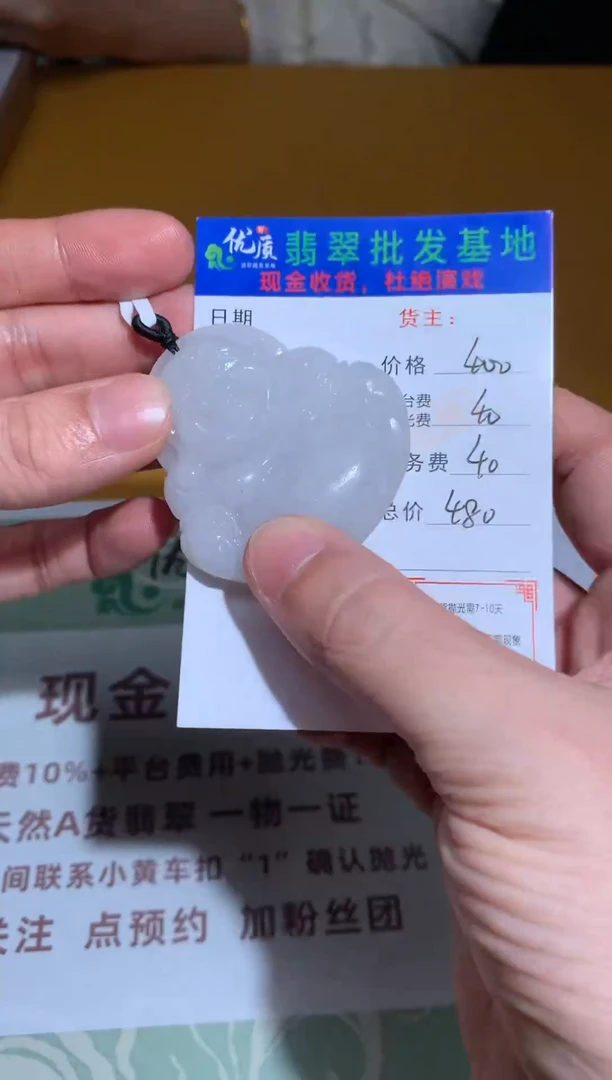 【闪购商品】定制翡翠未镶嵌毛货-不退不换