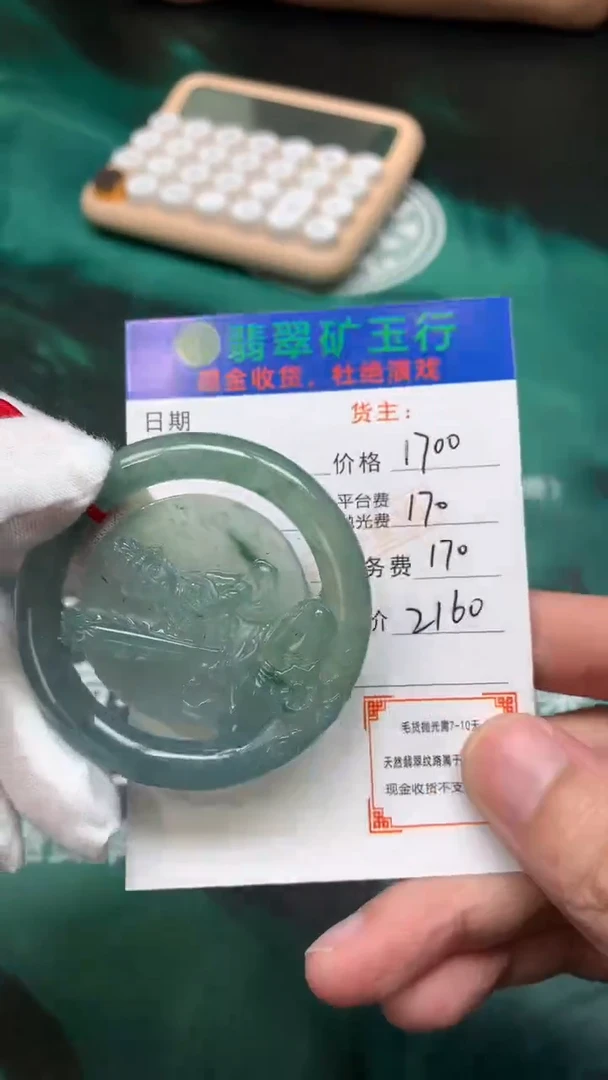 【闪购商品】定制翡翠未镶嵌-毛货-不退不换