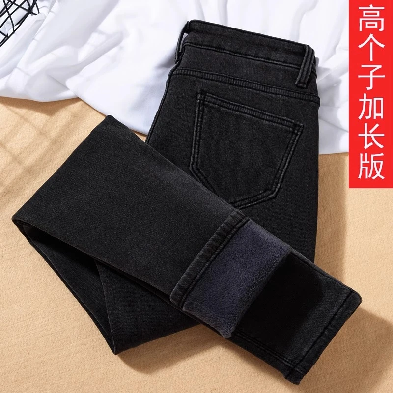 加长牛仔裤女2025年加绒款冬季黑灰色显瘦加厚高个子铅笔小脚长裤