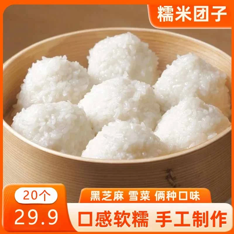 【厂家直销！到手20个】珍珠糯米团子 软糯绵密不粘牙 500g/袋