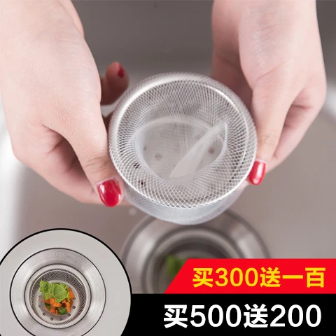 水槽下水碗槽过滤网厨房洗菜池漏网地漏毛发垃圾网水口洗碗池器