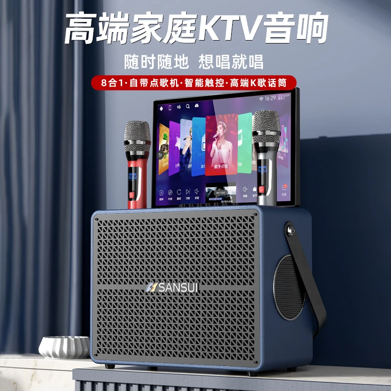 SANSUI/山水山水E7高端带屏娱乐点歌机智能音响一体机广场舞音响