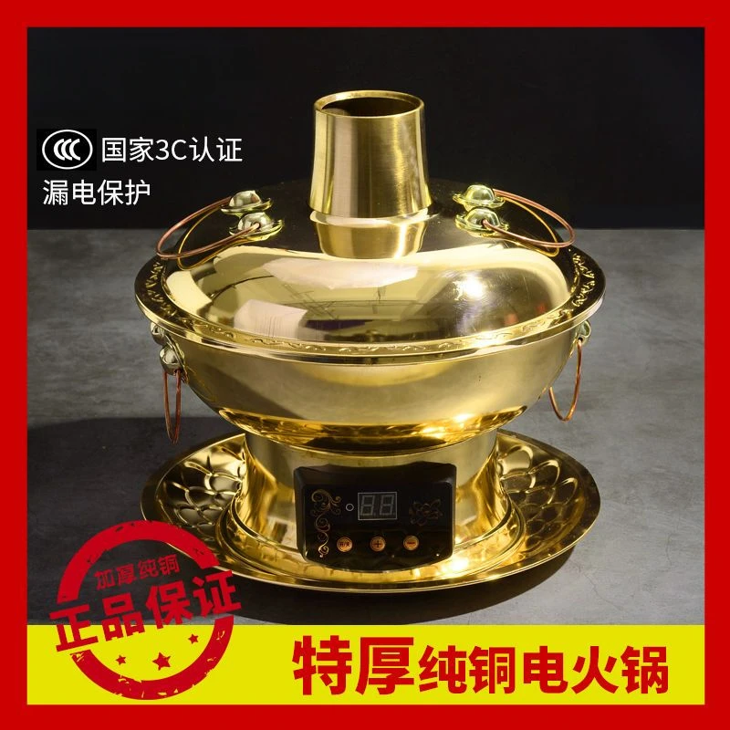 铜火锅锅具纯紫铜纯黄铜老北京老式涮羊肉鸳鸯铜锅木炭插电家用炉