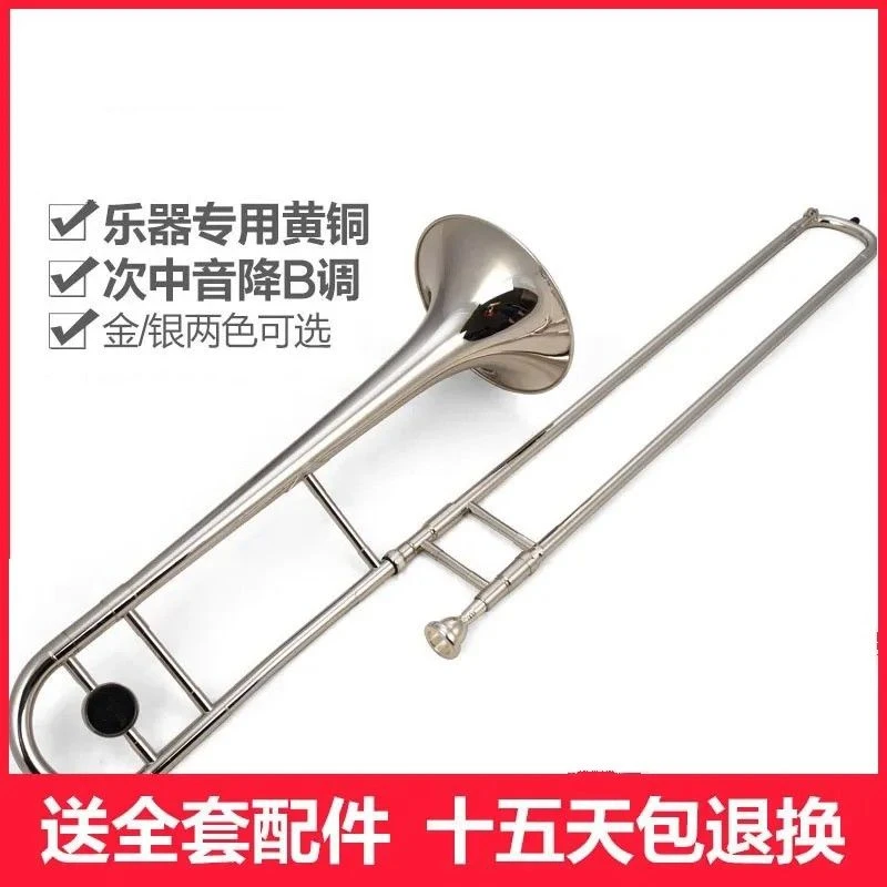 次中音长号乐器拉管乐器降B调拉管金银双色710长号乐器