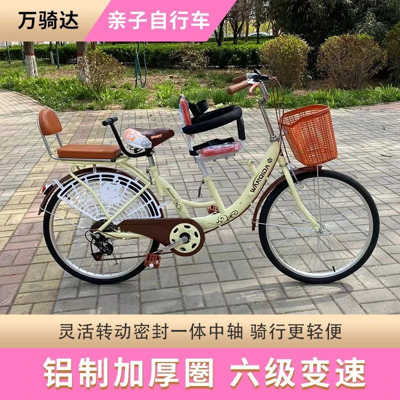 2024新款亲子母子双人自行车带小孩接送宝宝成人女士单速变速通勤