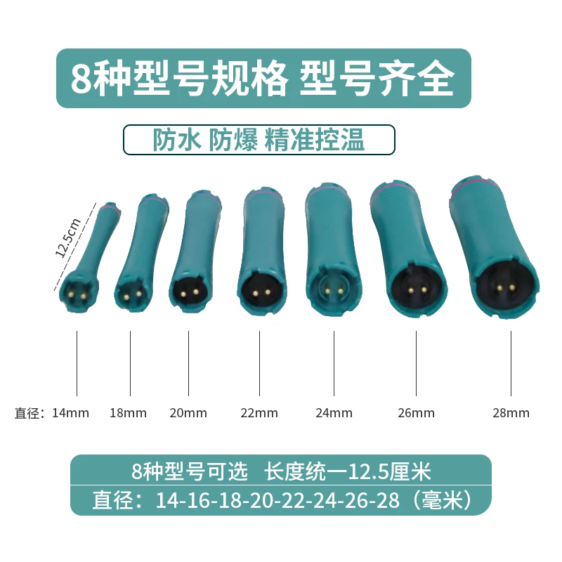 理发店美发烫发杠子防水放爆精准控温型号可选24V数码热烫杠子