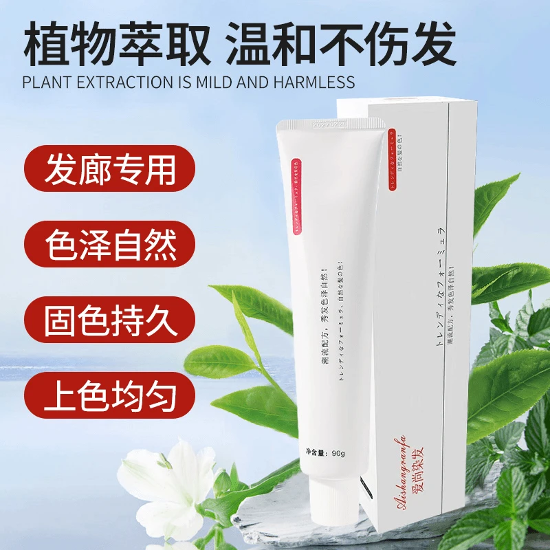 爱尚丝染发膏理发店批发常用色棕色基色000处理