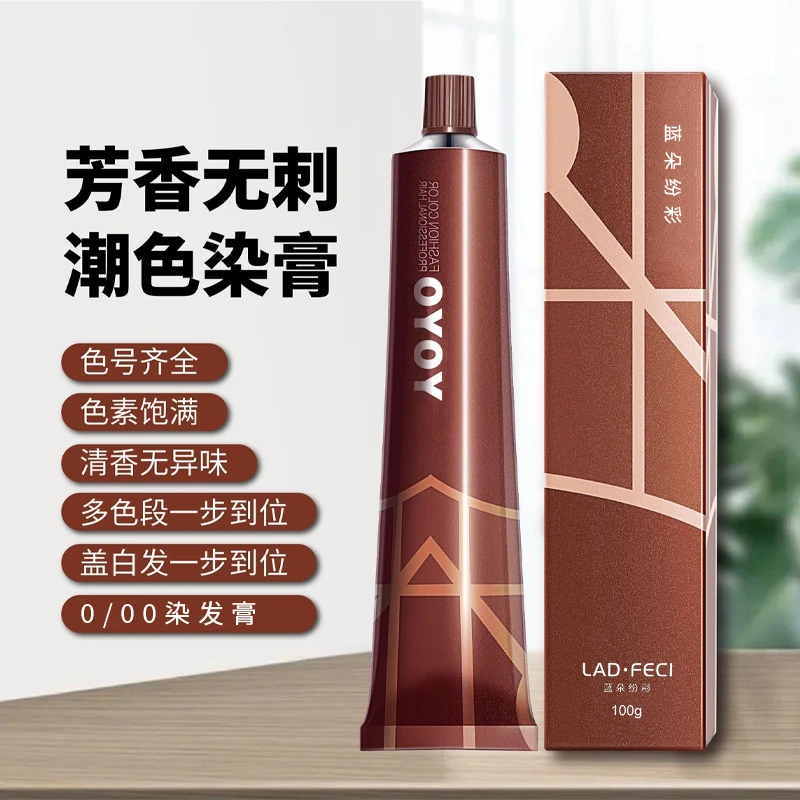 YOYO无异味0/00染发膏褪浅膏美发店发廊专用微清香褪浅褪色膏理发