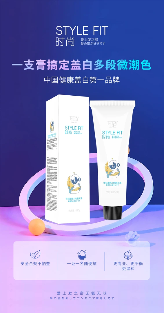 STYLE FIT大单支420g1袋染膏多段色盖白发一步到位黑茶染发剂发廊