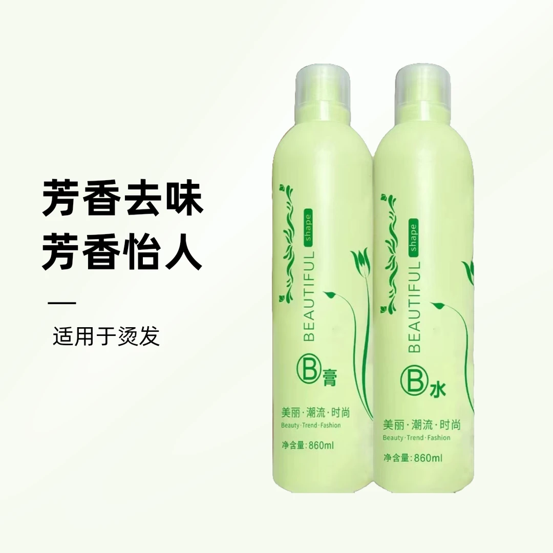 美发店专用膏状2号剂直发膏离子烫2号剂拉直发药水B剂定型膏批发