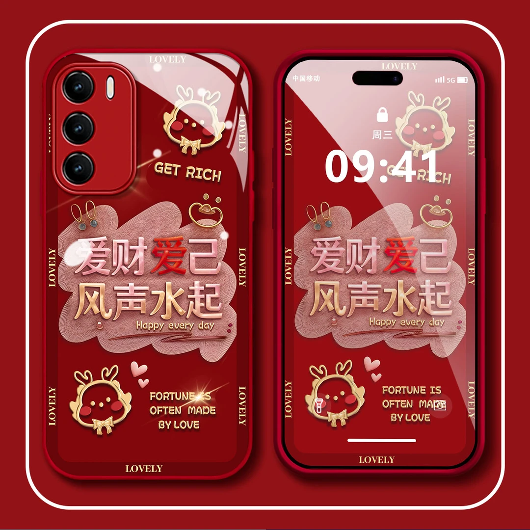 【VIVOIQOONEO5S】爱财爱己新年款高档玻璃全包防摔爆款手机壳女