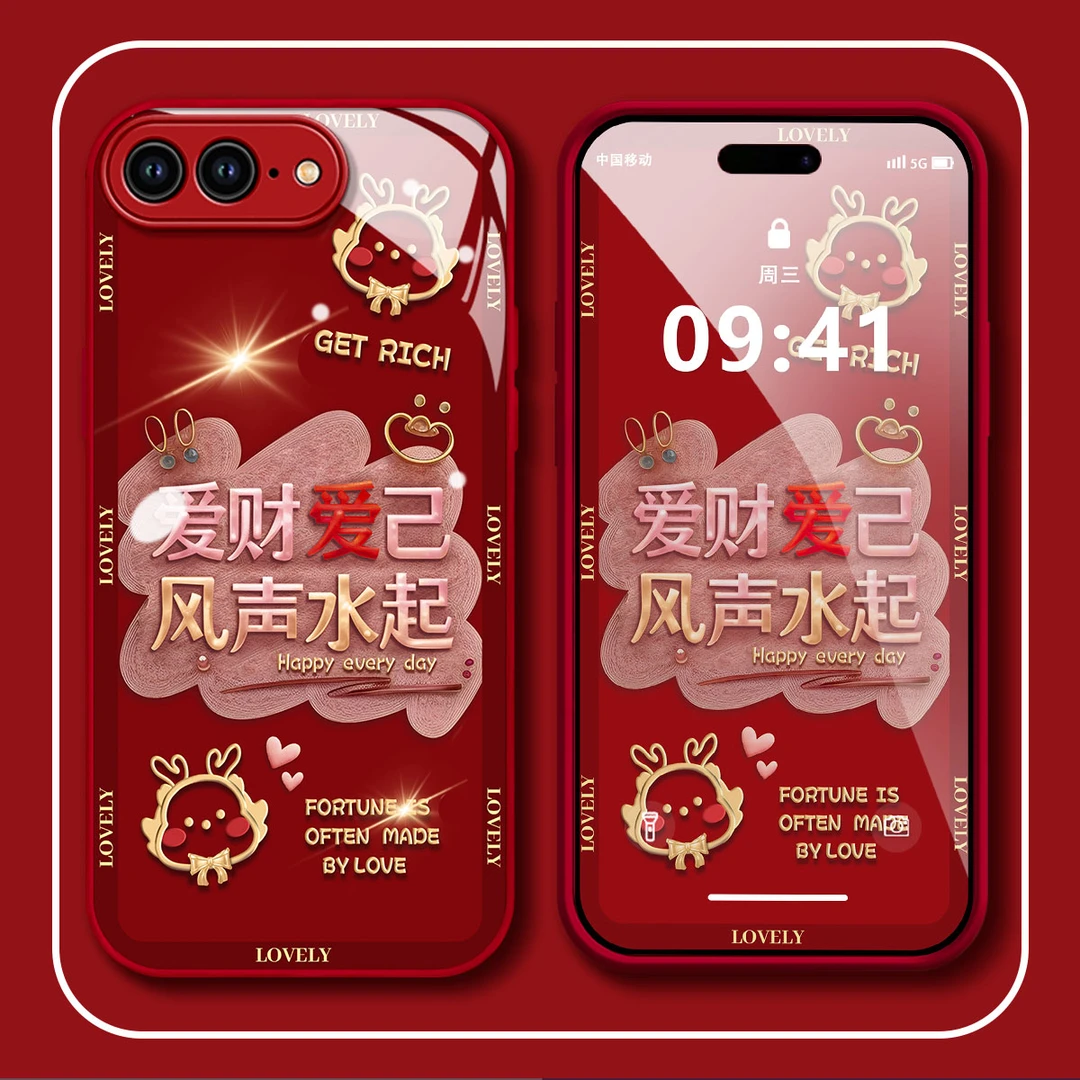 【苹果7PLUS】爱财爱己新年款高档玻璃全包防摔爆款手机壳女