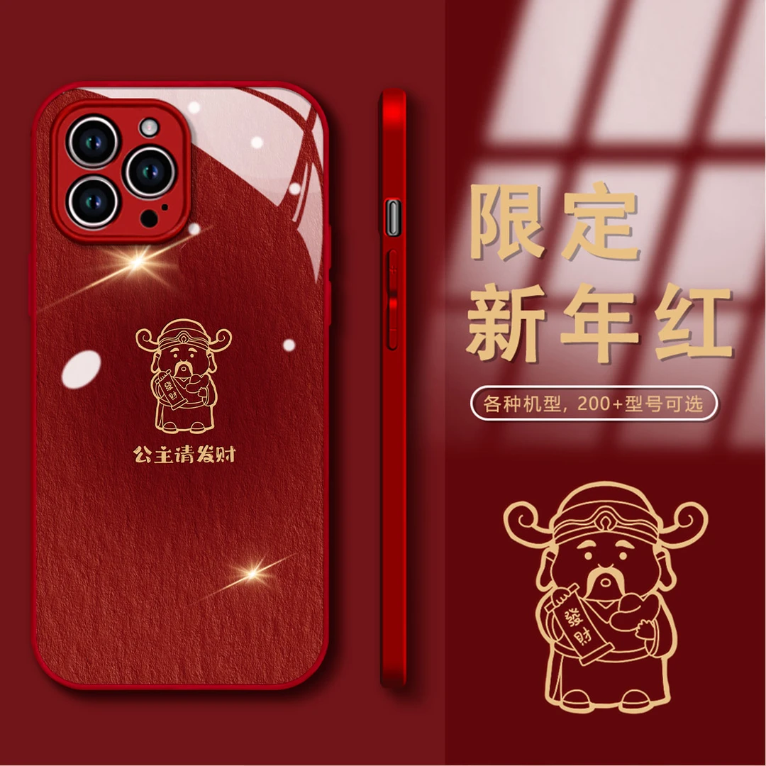 新年款财神公主请发财苹果15iPhone13全包Promax轻薄防摔手机壳