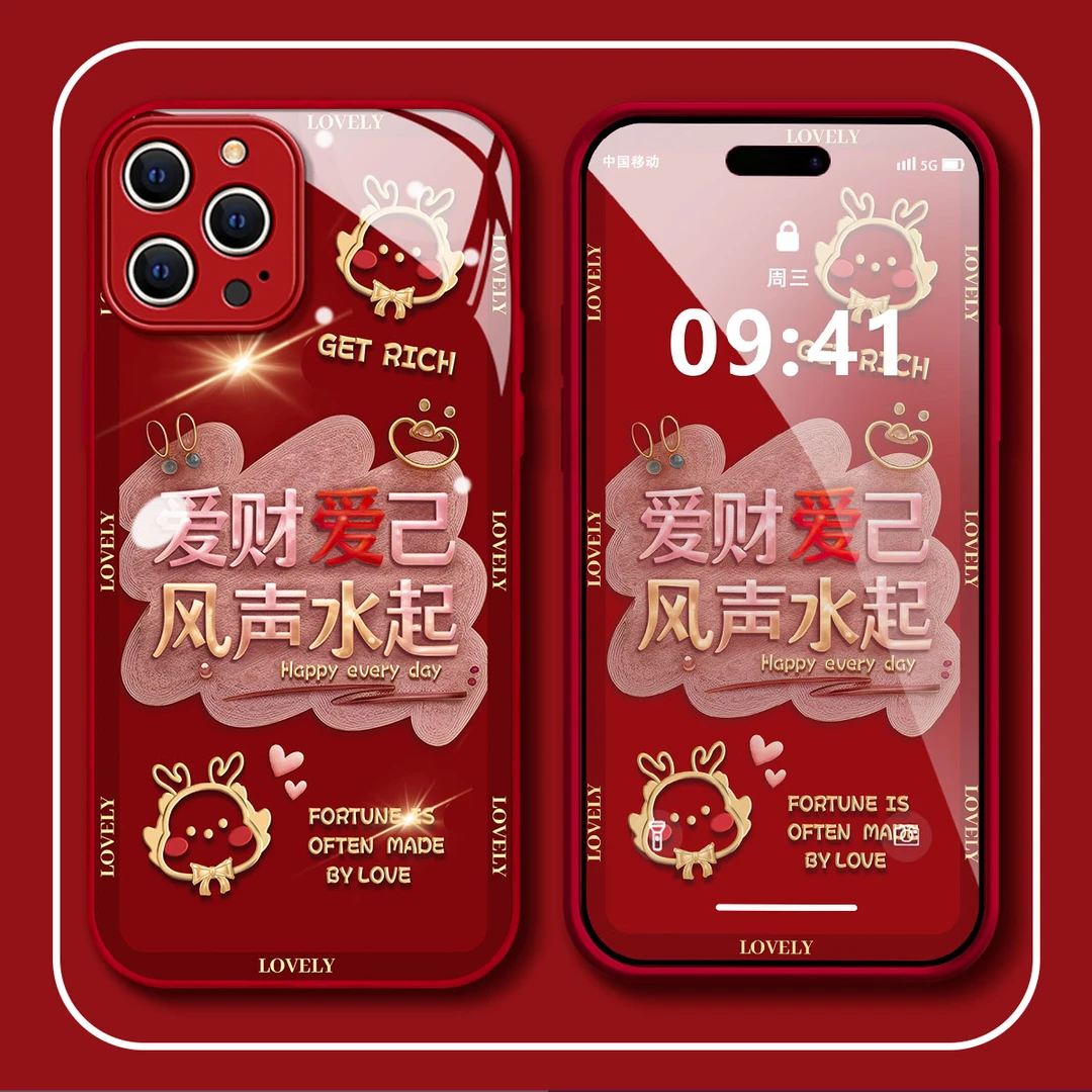 【苹果14PROMAX】爱财爱己新年款高档玻璃全包防摔爆款手机壳女