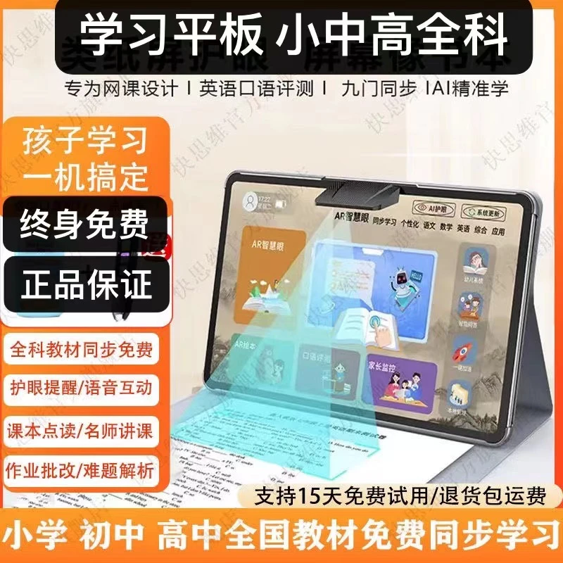 2023学习机学生平板电脑小学初高中同步教材步高家教机英语点读机