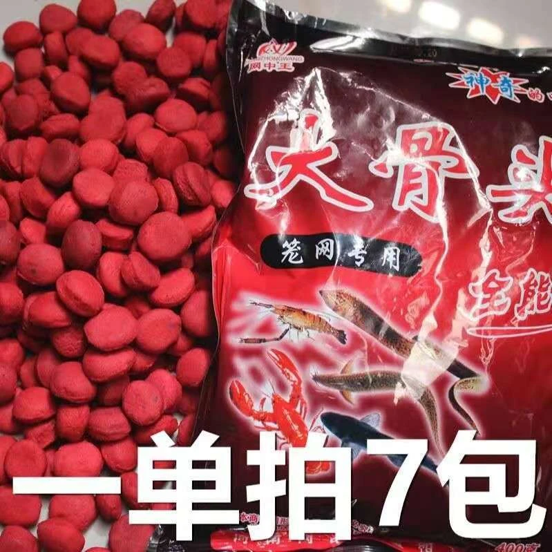 网中王大骨头浓香饵料泥鳅黄鳝饵虾笼网笼专用沉底饵鱼饵诱饵