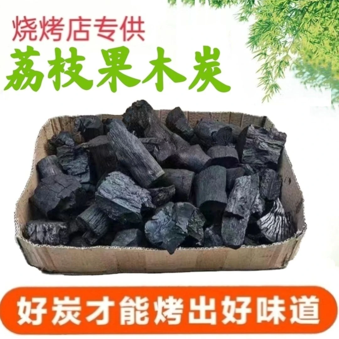 清仓果木炭烧烤碳家用烤火取暖木炭无烟室内专用烧烤炉专用碳家用