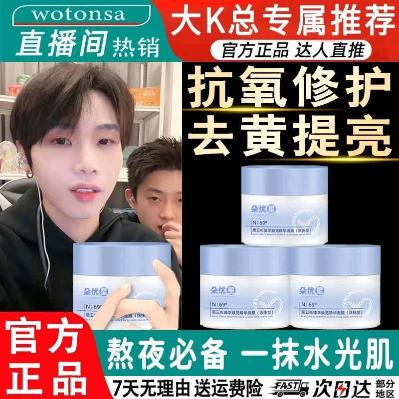 【K总推荐】AI小蓝罐涂抹面膜抗氧熬夜面膜补水保湿修护提亮正品B