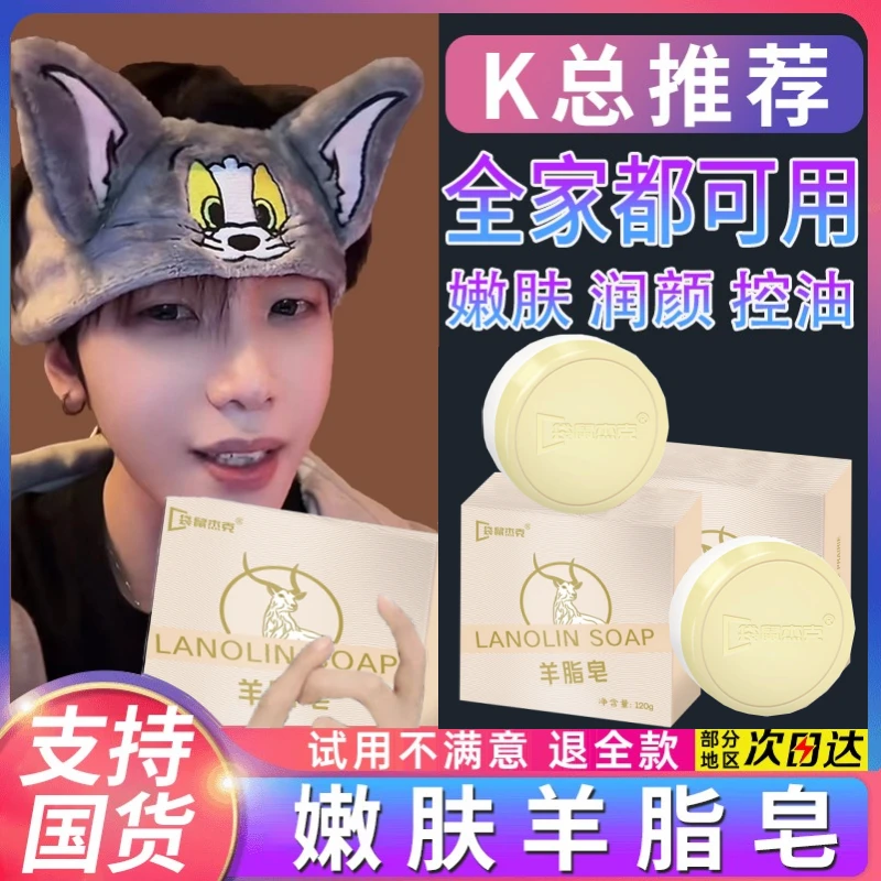 【K总推荐】红润肤羊脂皂清洁嫩肤温和洗脸洗澡官方正品老牌国货卫