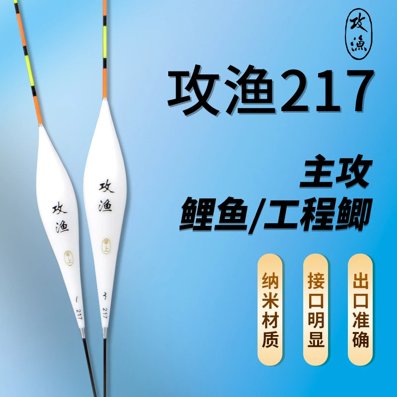 甲上攻渔浮漂纳米217浮漂黑坑竞技高灵敏鱼漂醒目