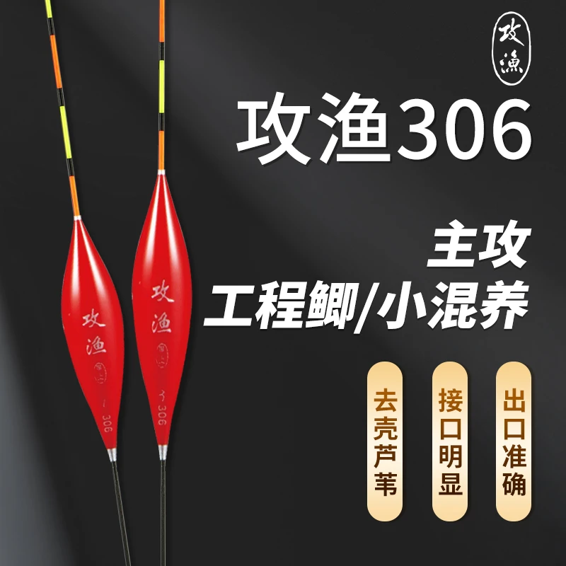 甲上攻渔去壳芦苇306浮漂黑坑竞技高灵敏鱼漂醒目