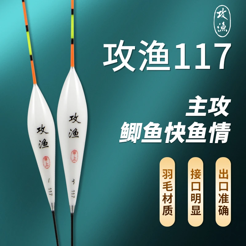 甲上攻渔浮漂孔雀羽117黑坑竞技漂高灵敏鱼漂醒目