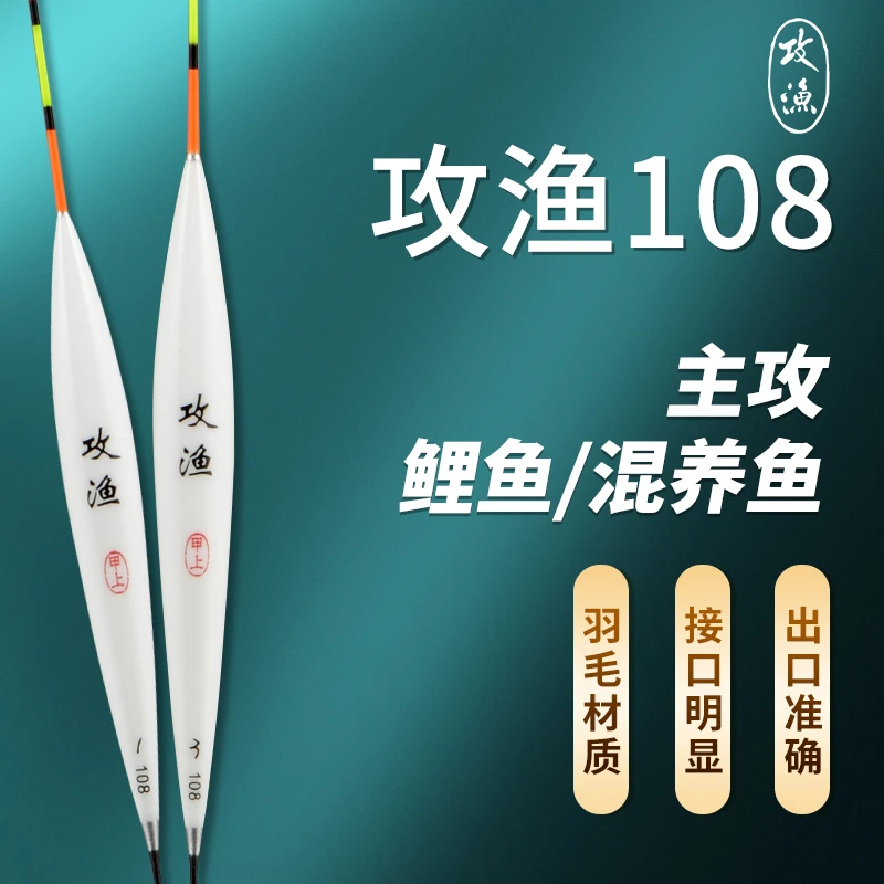 甲上攻渔浮漂孔雀羽108浮漂黑坑竞技高灵敏鱼漂醒目
