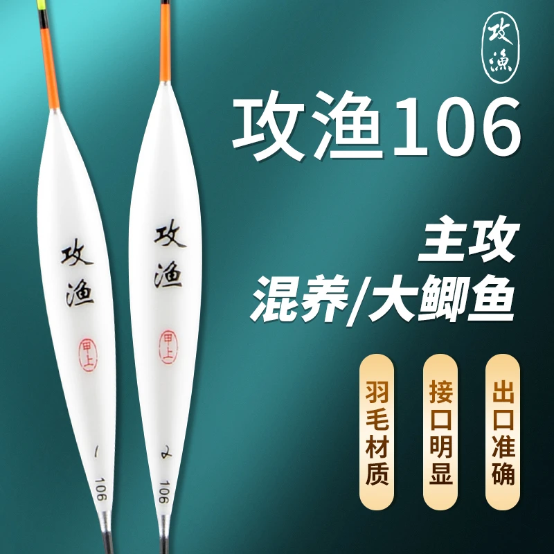 攻渔孔雀羽浮漂106漂高灵敏鲫鱼专用漂黑坑竞技冬天钓轻口鲫鱼漂