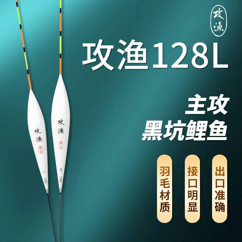 甲上攻渔浮漂孔雀羽128L黑坑竞技漂高灵敏鱼漂醒目