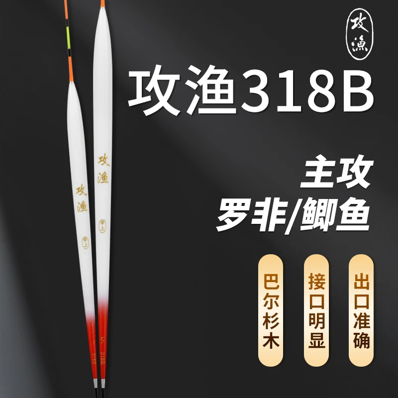 甲上攻渔巴尔杉木318B浮漂黑坑竞技高灵敏鱼漂醒目