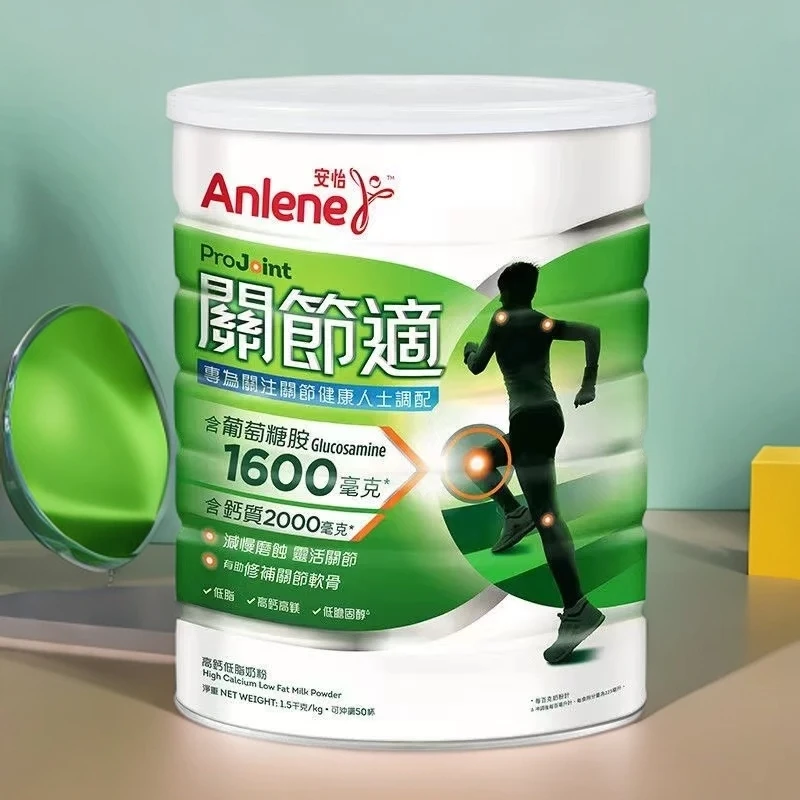 港版安怡关节适关节高钙低脂成人奶粉骨骼关节奶粉1500g/罐健康