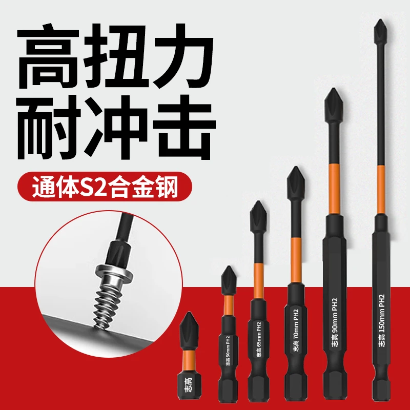 【冲击批套装】冲击强磁批头十字高硬度手电钻防滑螺丝套装抖音