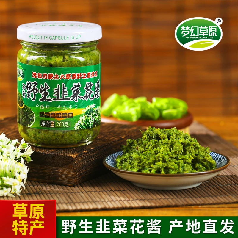 草原野生韭菜花酱涮肉蘸料拌饭拌面调味酱200g*2瓶