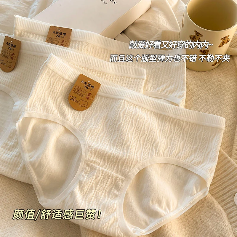 简约运动内裤少女学生A类婴儿棉舒适透气抗菌棉裆白色三角短裤头
