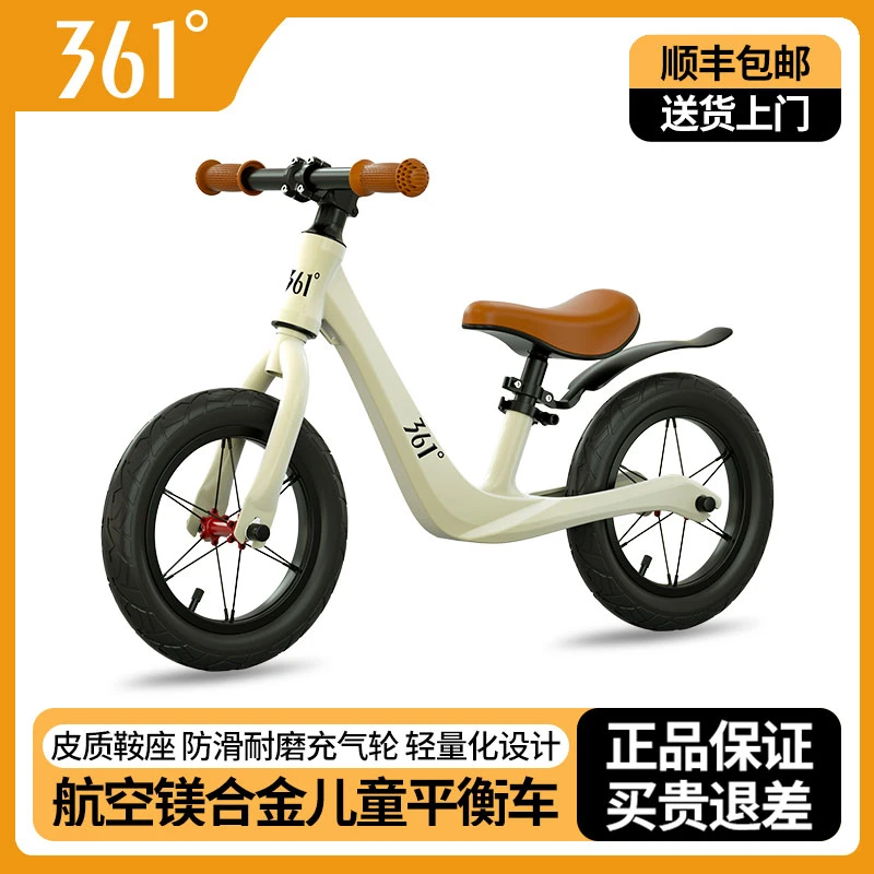 新款361°平衡车儿童滑步车1-3-6岁无脚踏镁合金滑行车周岁礼物