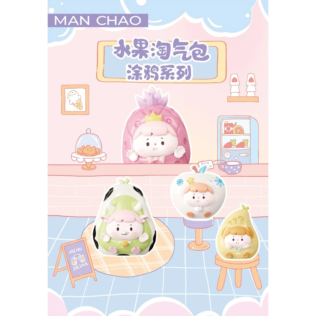 拆袋】水果淘气包涂鸦系列萌粒潮流玩具盲盒手办摆件