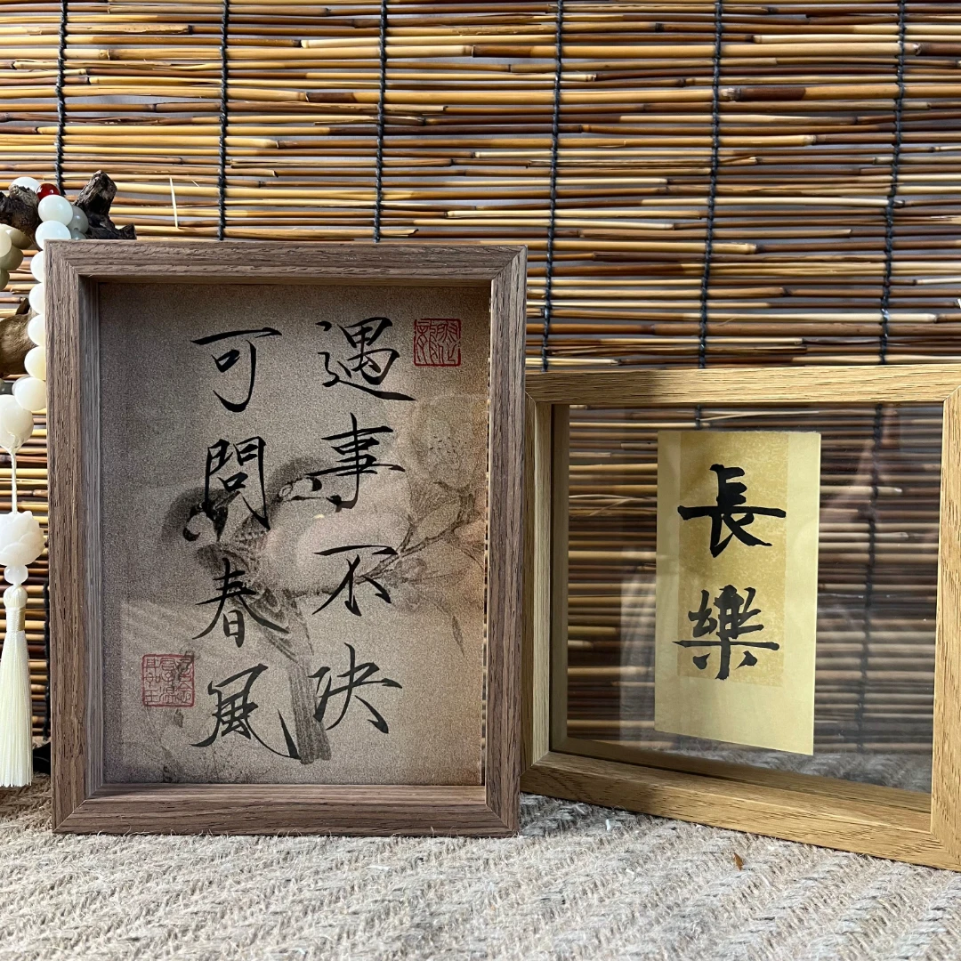 【思白衣专属定制】书法双层高透相框 珠光纸新刷专属定制款多种