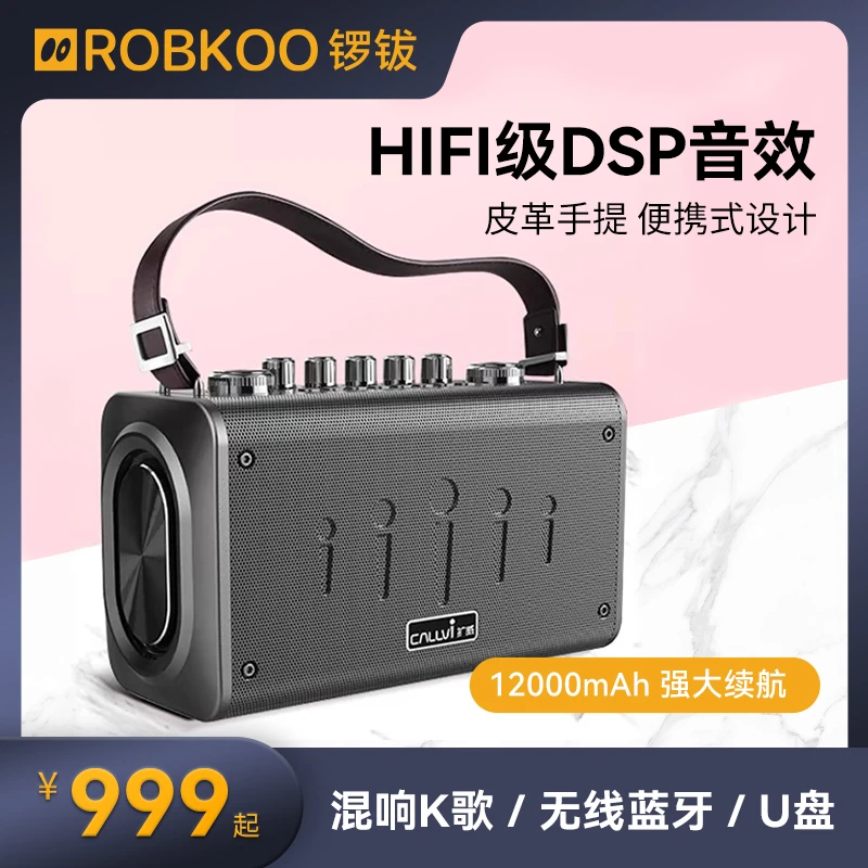 扩威W8电吹管音箱声卡内录