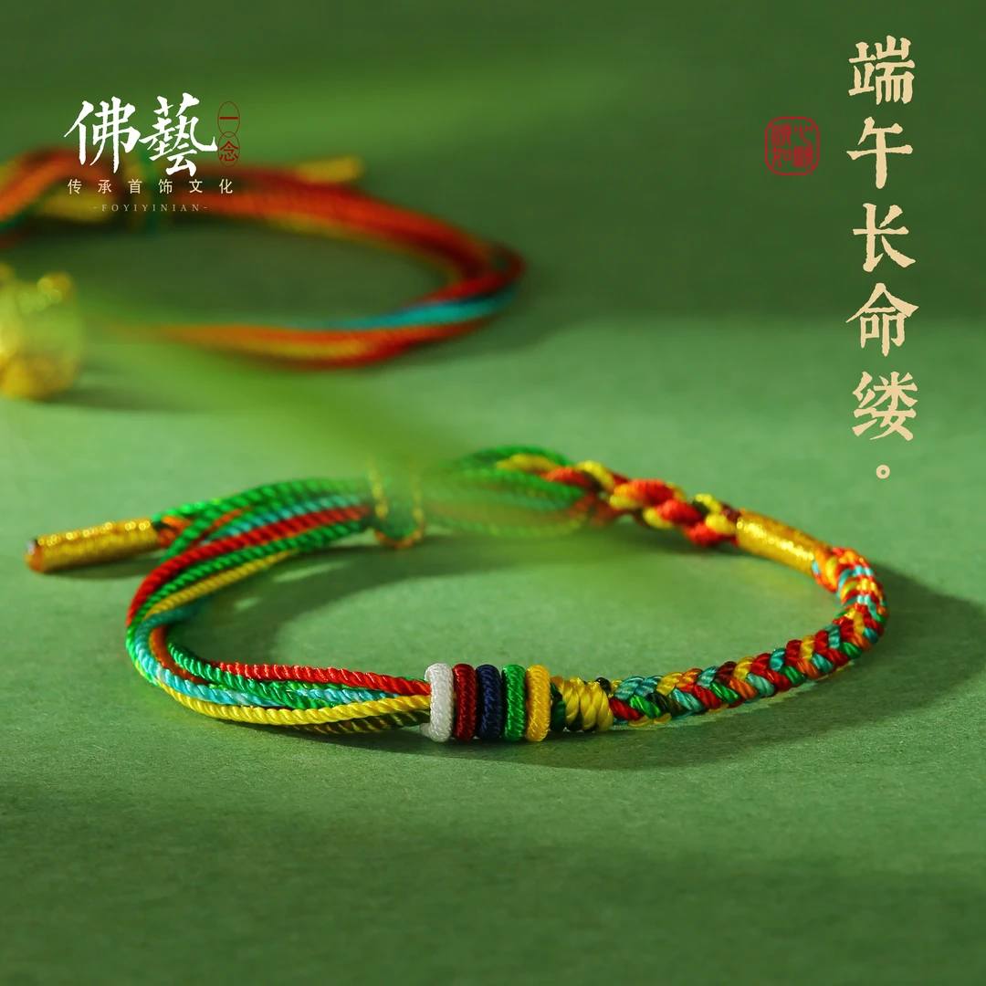 非金属布艺手链 端午节五彩绳手链女手工编织小粽子五色线婴儿