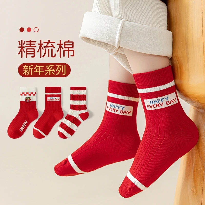 儿童12岁大童本命年红色袜子秋冬新款新年中筒棉袜女童宝宝无骨袜