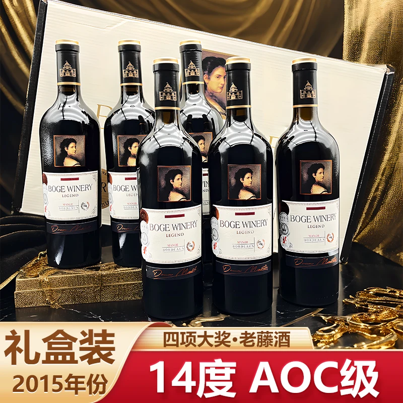 法国传奇干红葡萄酒原瓶进口红酒整箱礼盒装送礼商务高档批发干型