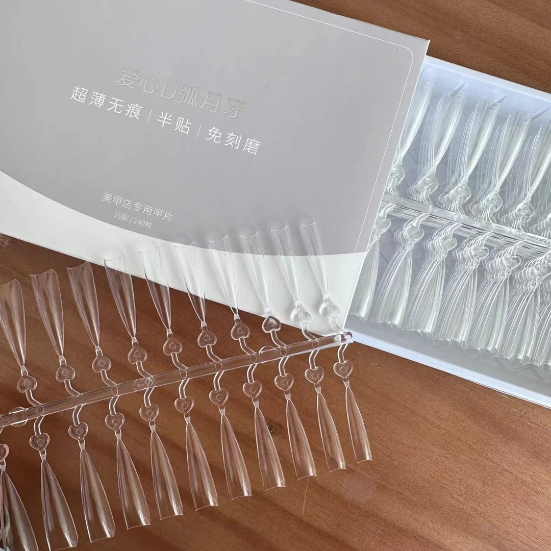 爱心D弧月牙甲片240片半贴延长美甲甲片超薄无痕透明甲片