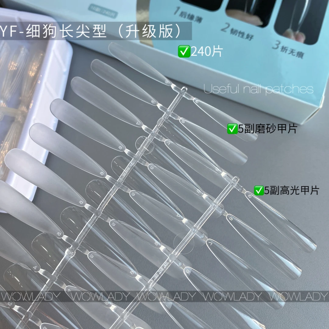 WOWLADY新款美甲细狗长尖型升级版超薄无痕全贴半贴甲片240/片装