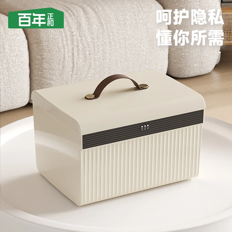 百年正和带锁收纳箱家用保管隐私物品文件储物箱车载带密码收纳盒