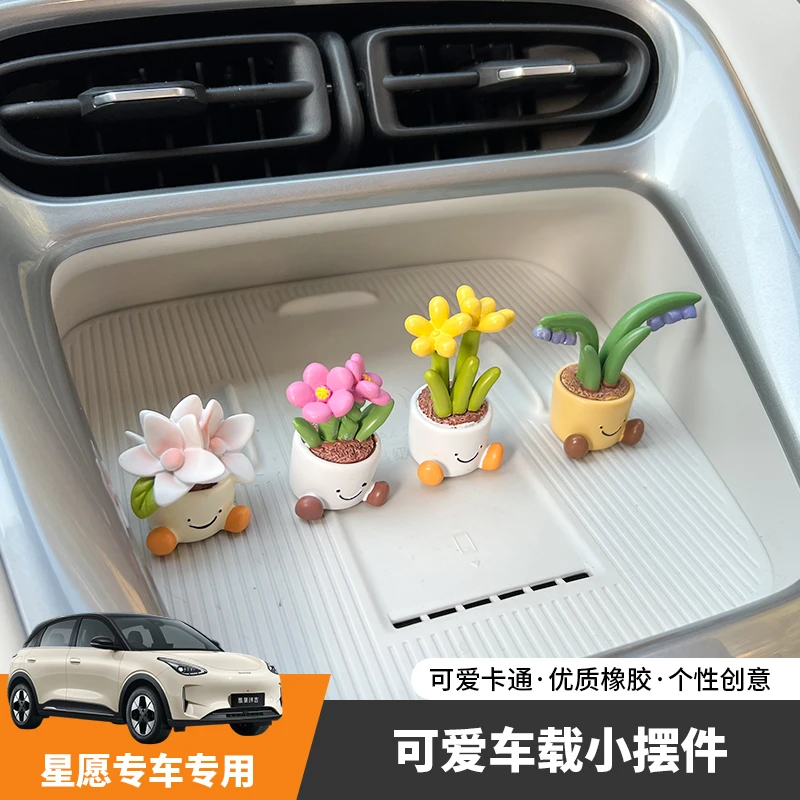 吉利星愿车内饰品摆件网红可爱笑脸盆栽汽车中控台屏幕车载装饰品