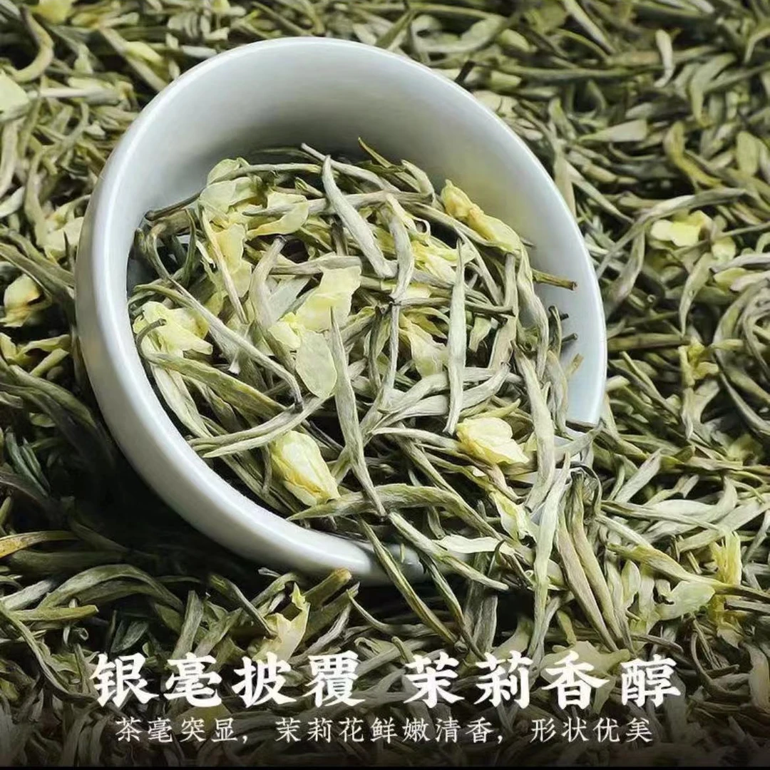 小雨品茶【茉莉针王】2024年九蓥茉莉银针50克/袋装
