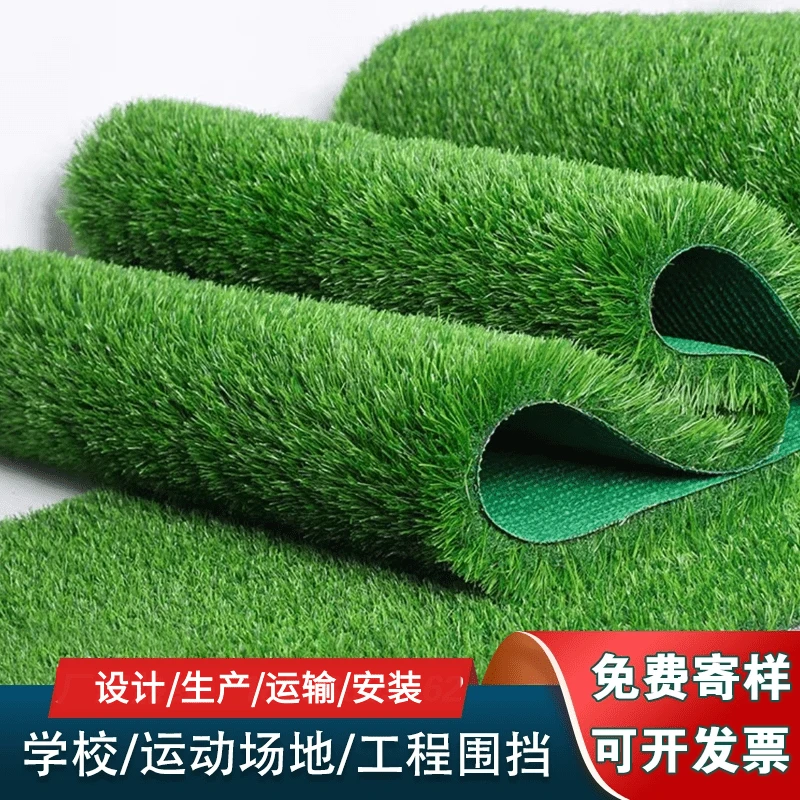 足球场人造草坪仿真假草坪铺垫塑料人工草皮仿真草绿地毯地垫户外
