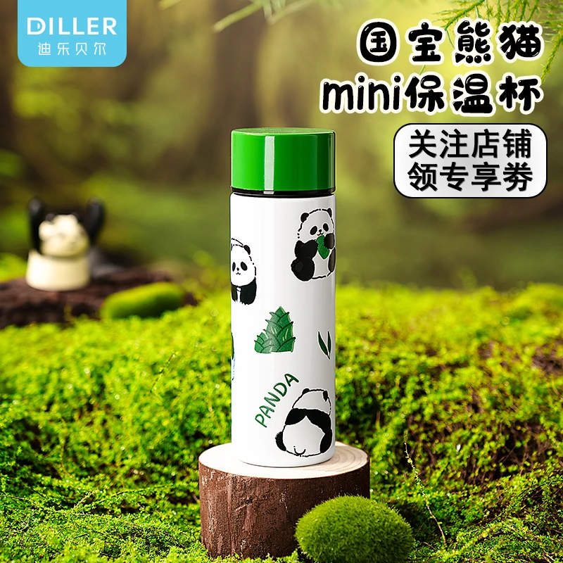 迪乐贝尔创意潮流可爱熊猫316不锈钢女高颜值便携口袋保温杯直饮