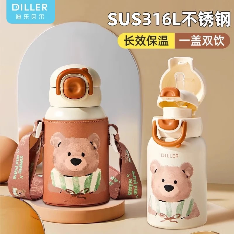 迪乐贝尔水杯保温杯女生高颜值2024新款小学生上学专用吸管杯两用