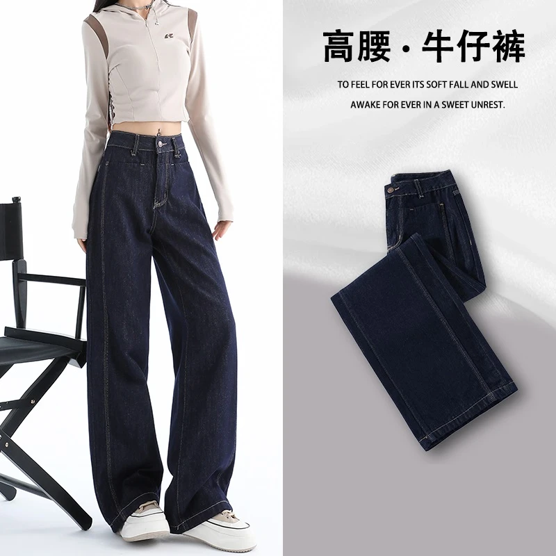 深蓝色阔腿牛仔裤女夏季2024年早秋新款防褪色宽松显瘦垂感拖地裤